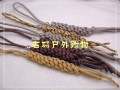 使用国产军规七芯伞绳编制的刀尾绳，手绳，绳结，圆结
