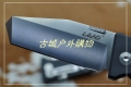 三刃木新款9系-救生工具刀LAND 9046 T08 改进版