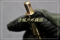 香港MG-黄铜梅西喷雾罐,酷棍,防身辣椒水喷射器,MACE镇暴喷雾器